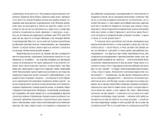 Книга Твоє, моє, нічиє та інше - Ольга Карі. Фото 4