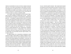 Книга Твоє, моє, нічиє та інше - Ольга Карі. Фото 6