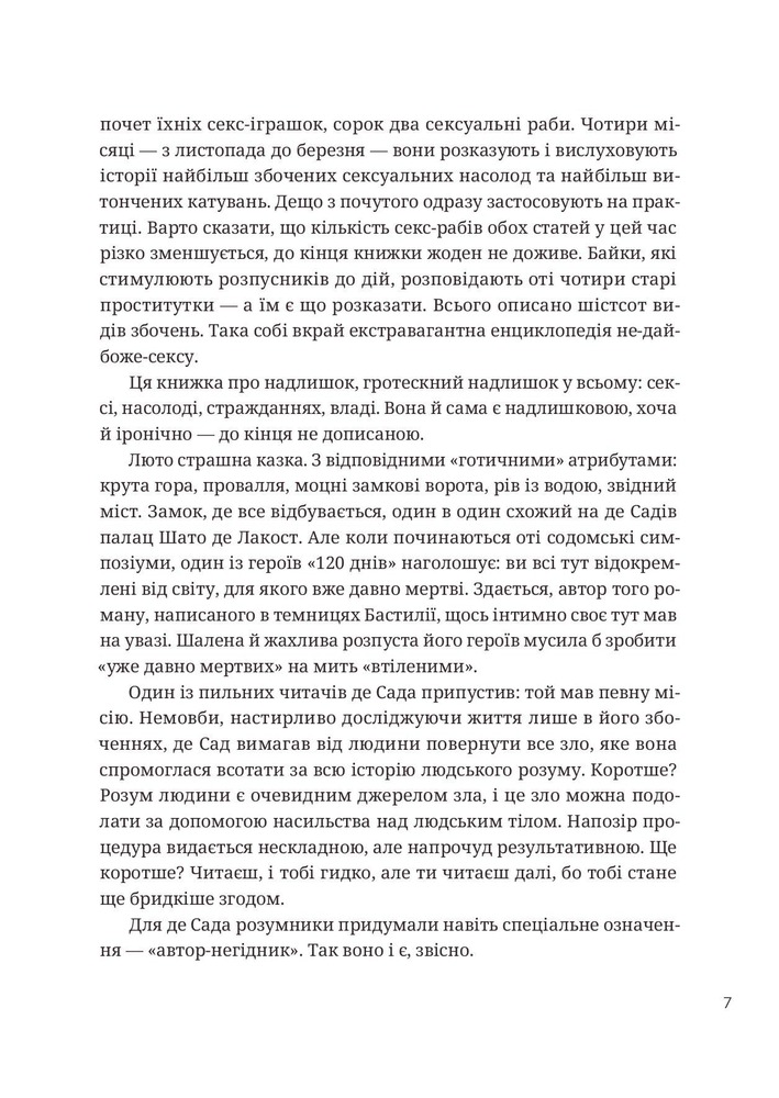 Книга 366. Книжка на щодень, щоб справляти враження культурної людини - Ганна Улюра. Фото 4