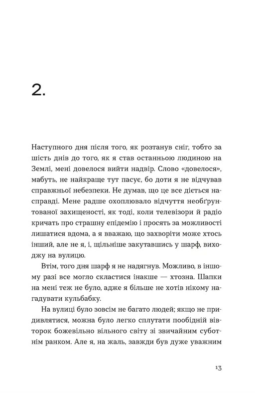 Книга Кубик - Саша Козлов. Фото 8