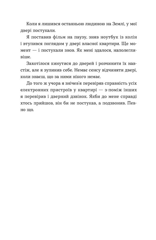 Книга Кубик - Саша Козлов. Фото 7