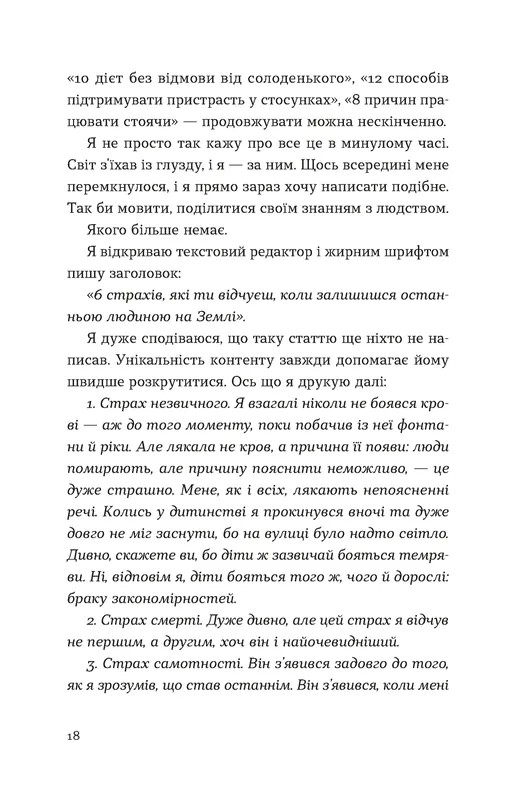 Книга Кубик - Саша Козлов. Фото 13
