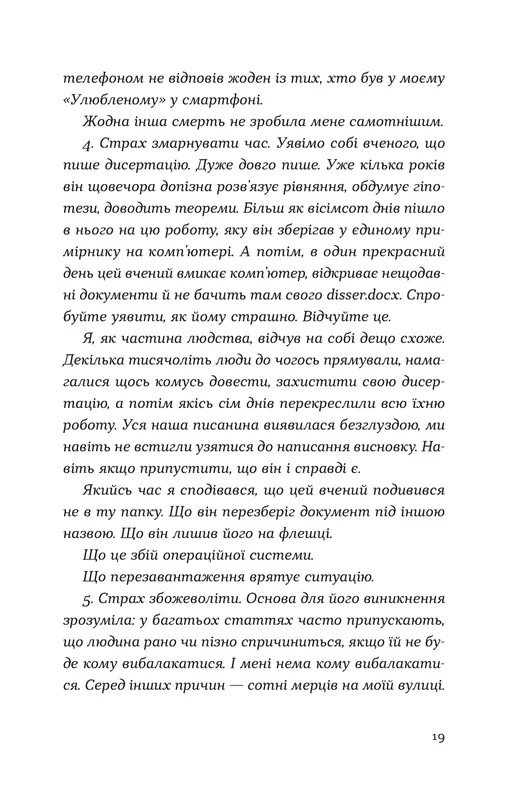 Книга Кубик - Саша Козлов. Фото 14