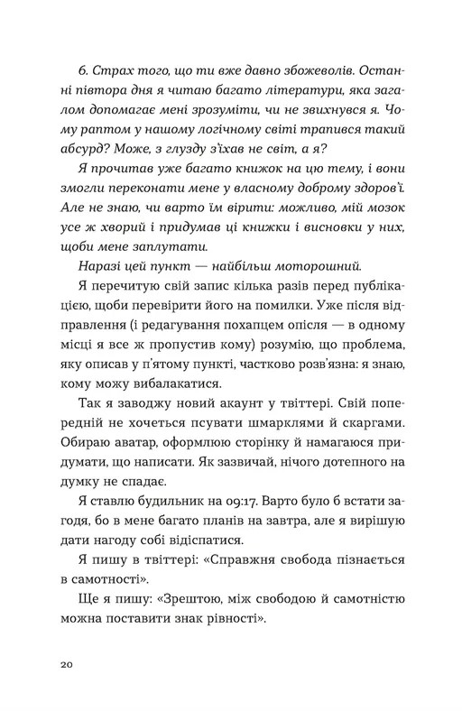 Книга Кубик - Саша Козлов. Фото 15