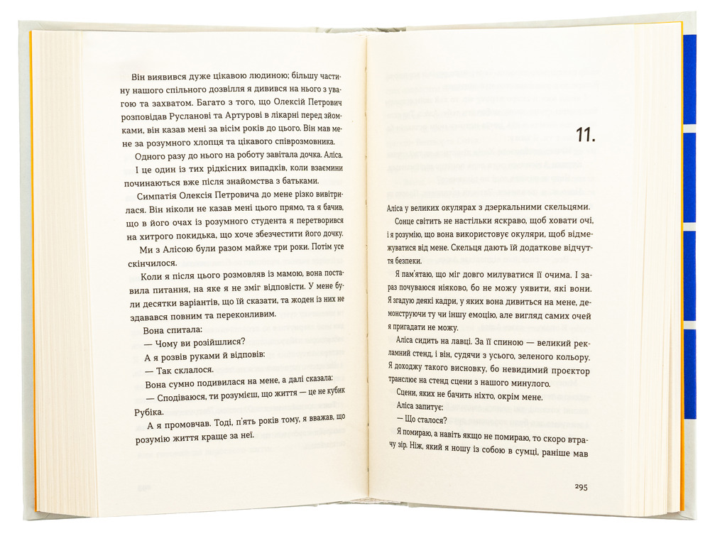 Книга Кубик - Саша Козлов. Фото 5