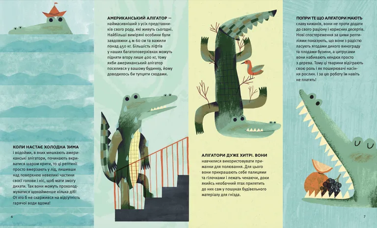 Книга Планета у лапах. Як тварини оберігають довкілля - Олексій Коваленко. Фото 5