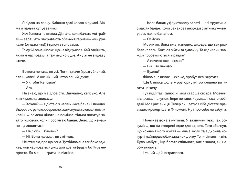 Книга Віктор і Філомена - Клер Рено. Фото 6