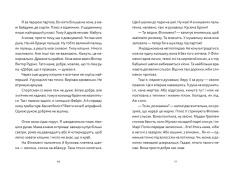 Книга Віктор і Філомена - Клер Рено. Фото 3