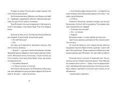 Книга Віктор і Філомена - Клер Рено. Фото 6