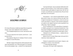 Книга Віктор і Філомена - Клер Рено. Фото 7