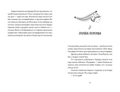 Книга Віктор і Філомена - Клер Рено. Фото 4