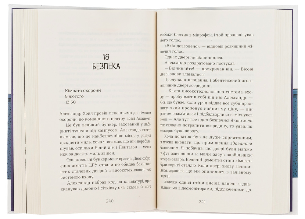 Книга Шпигунська школа - Стюарт Ґіббс. Фото 6