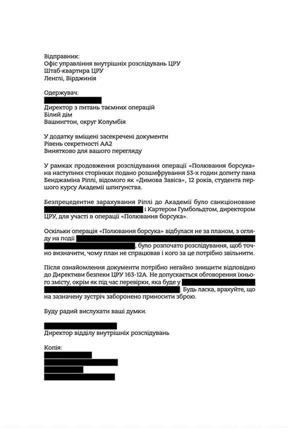 Книга Шпигунська школа - Стюарт Ґіббс. Фото 7