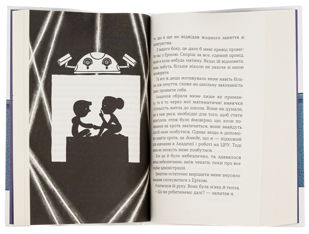 Книга Шпигунська школа - Стюарт Ґіббс. Фото 5