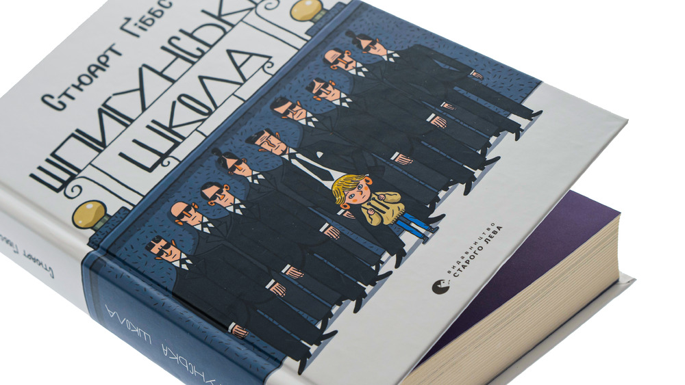Книга Шпигунська школа - Стюарт Ґіббс. Фото 4