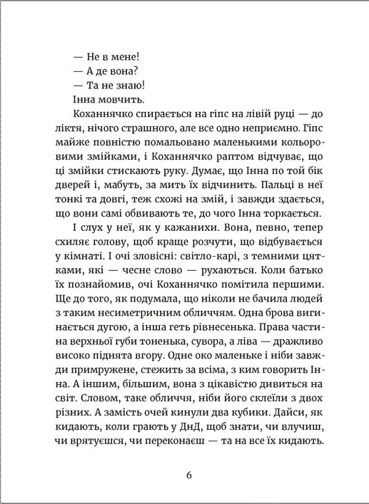 ВСЛ Дивокровці - Катерина Корнієнко. Фото 7