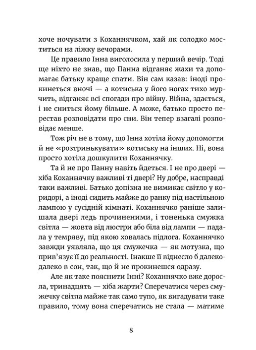 ВСЛ Дивокровці - Катерина Корнієнко. Фото 9