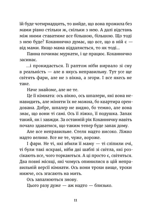 ВСЛ Дивокровці - Катерина Корнієнко. Фото 12