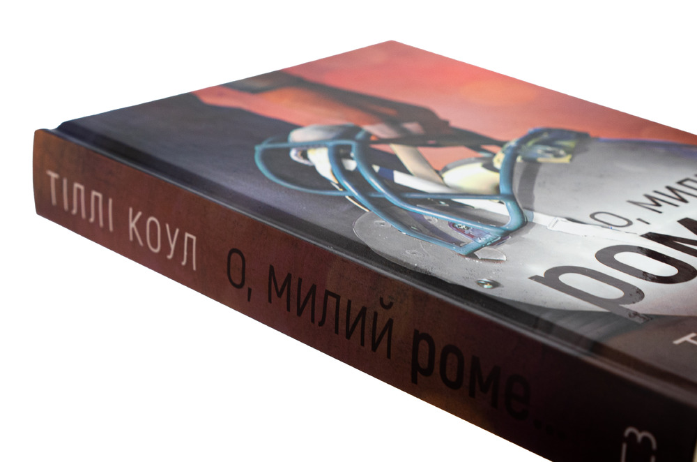 Книга Милий дім. Книга 2. О, милий Роме… - Тіллі Коул. Фото 6