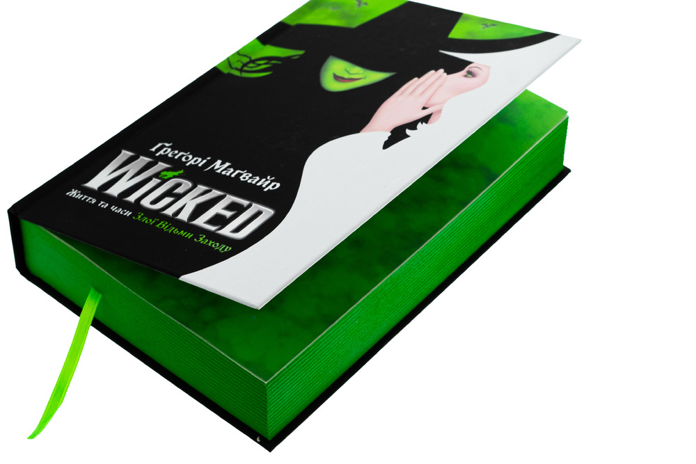 Книга Wicked. Життя та часи Злої Відьми Заходу - Грегорі Магвайр. Фото 5