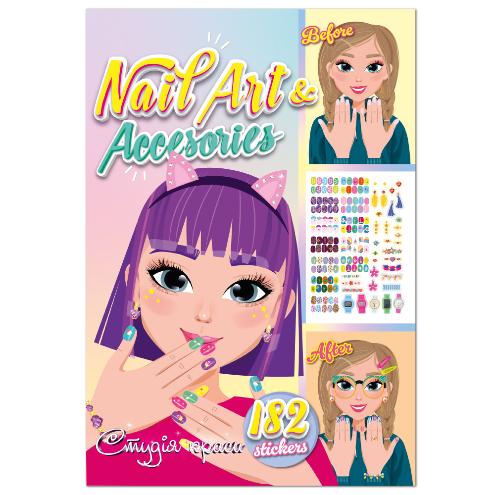 Книга з наліпками Студія краси. Nail Art & Accesories