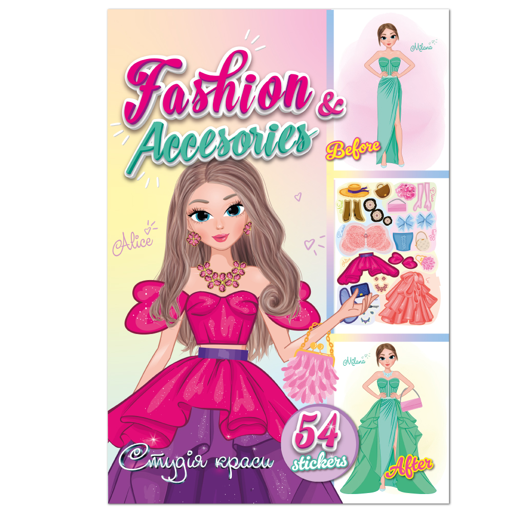 Книга з наліпками Студія краси. Fashion & Accesories