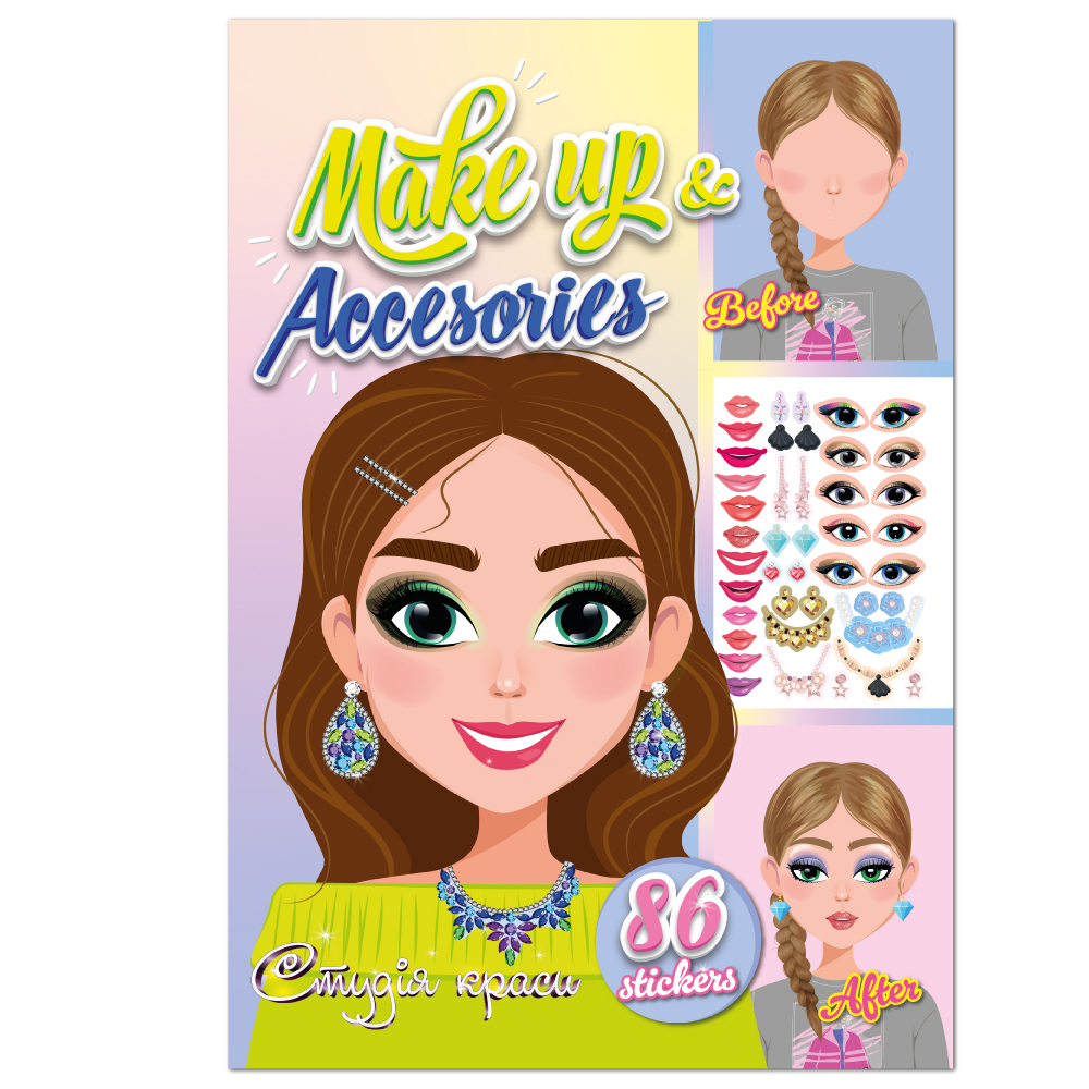 Книга з наліпками Студія краси. Make up & Accesories