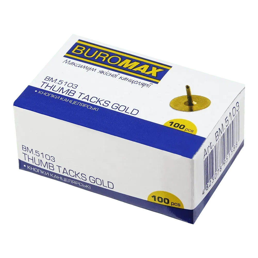 Кнопки золотисті Buromax 100 шт BM.5103