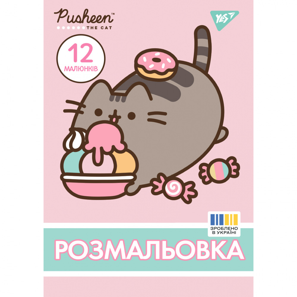Книжка-розмальовка Pusheen (рожева)