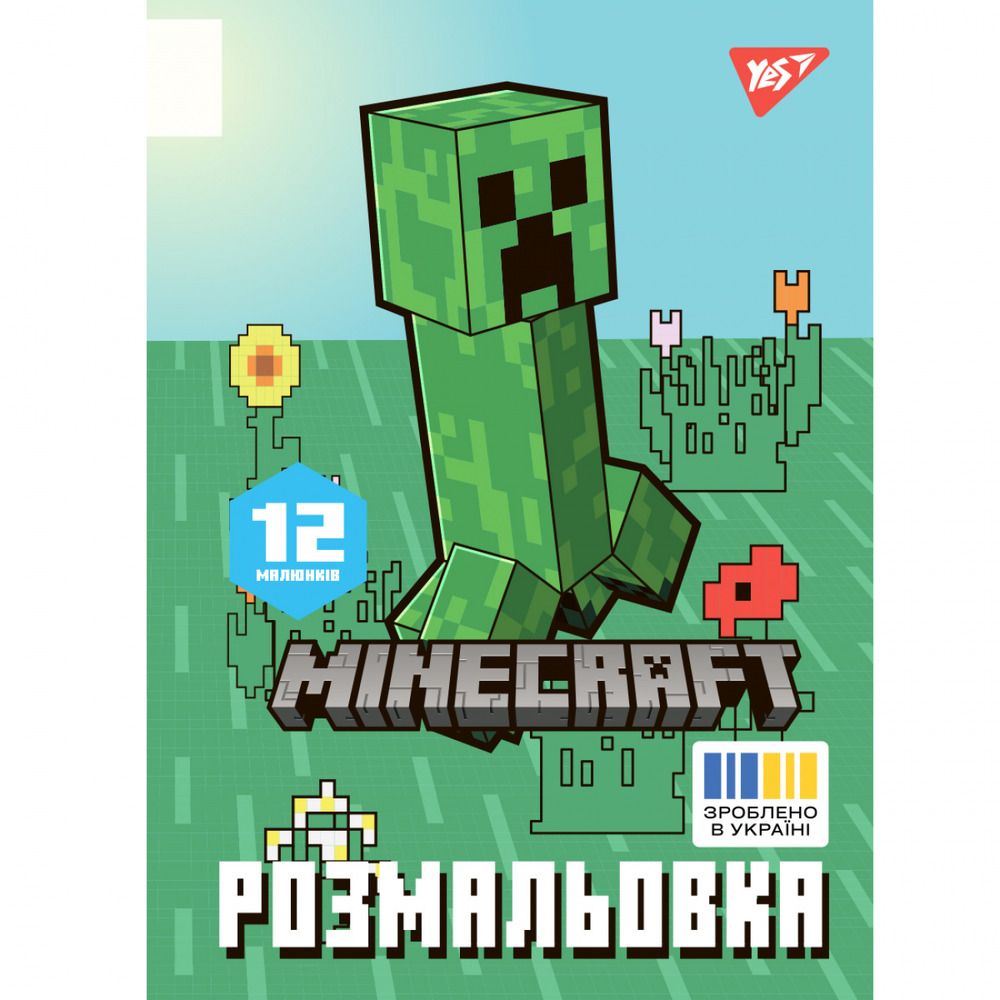 Книжка-розмальовка Minecraft (зелена)
