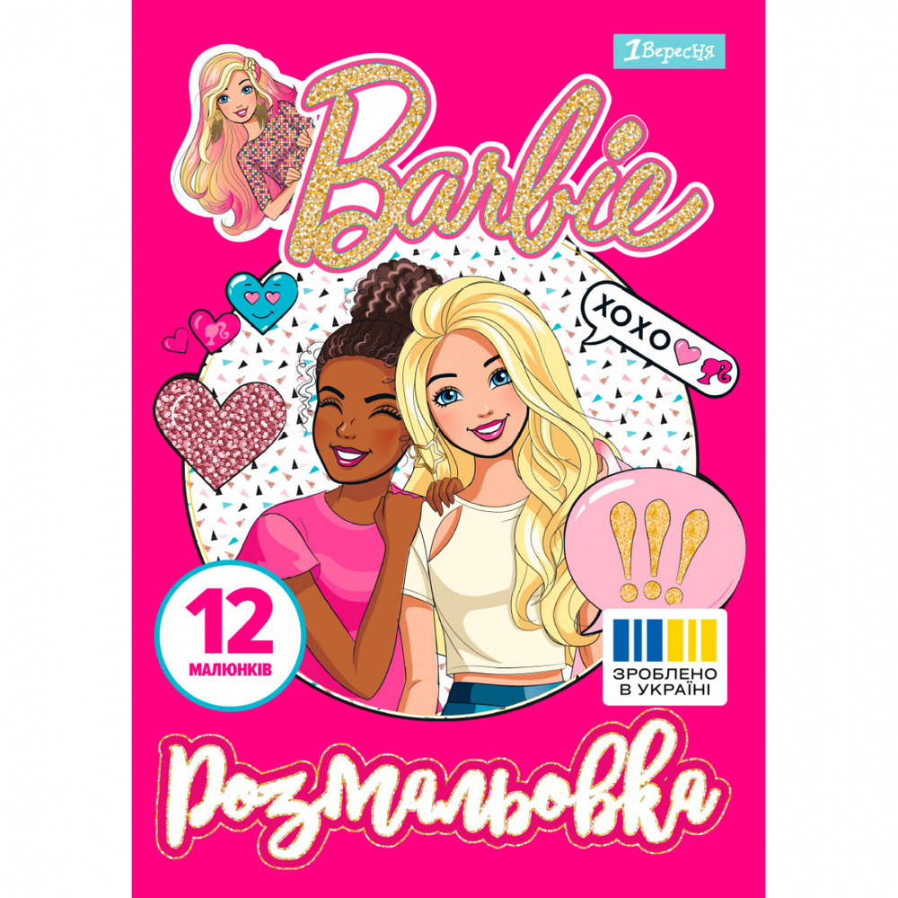 Книжка-розмальовка Barbie