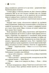 Книга Жорстокий принц. Книга 1 - Голлі Блек. Фото 8
