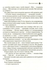 Книга Жорстокий принц. Книга 1 - Голлі Блек. Фото 9