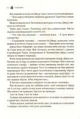 Книга Жорстокий принц. Книга 1 - Голлі Блек. Фото 10