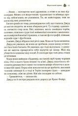 Книга Жорстокий принц. Книга 1 - Голлі Блек. Фото 13
