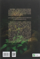 Книга Жорстокий принц. Книга 1 - Голлі Блек. Фото 2
