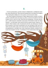 Книга Історії друзів із Горішкових Плавнів. Фото 6