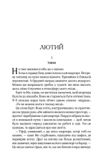 Книга Квартира на двох - Бет О'лірі. Фото 5