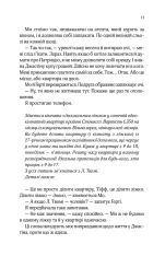 Книга Квартира на двох - Бет О'лірі. Фото 9