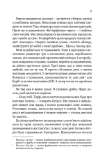 Книга Квартира на двох - Бет О'лірі. Фото 11