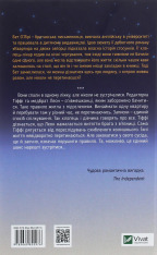 Книга Квартира на двох - Бет О'лірі. Фото 2