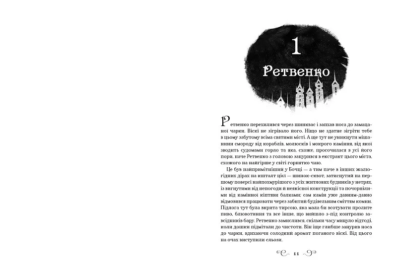 Книга Королівство шахраїв - Лі Бардуґо. Фото 4