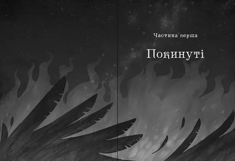 Книга Королівство шахраїв - Лі Бардуґо. Фото 5