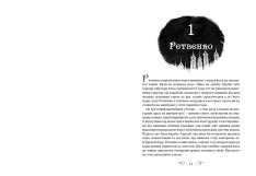 Книга Королівство шахраїв - Лі Бардуґо. Фото 4