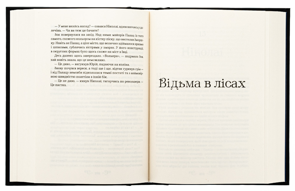 Книга Король шрамів. Книга 1 - Лі Бардуґо. Фото 4