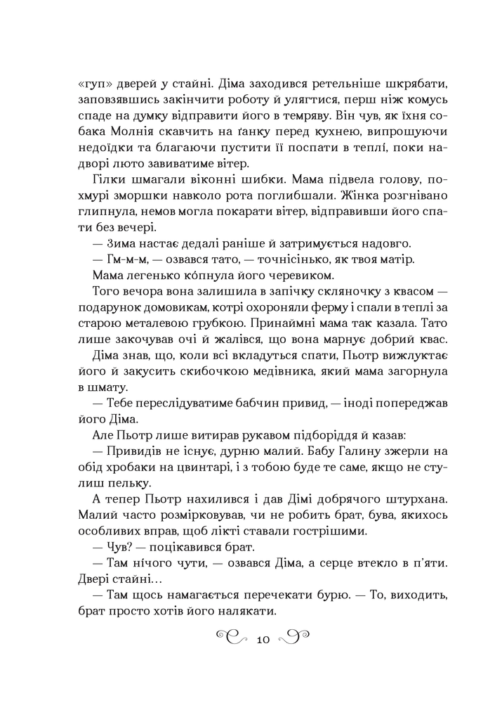 Книга Король шрамів. Книга 1 - Лі Бардуґо. Фото 6