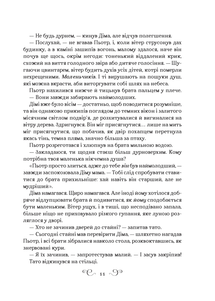 Книга Король шрамів. Книга 1 - Лі Бардуґо. Фото 7