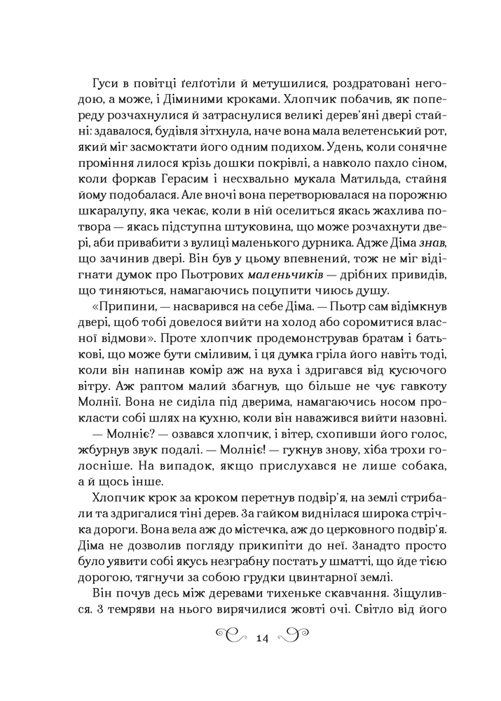 Книга Король шрамів. Книга 1 - Лі Бардуґо. Фото 10