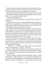 Книга Король шрамів. Книга 1 - Лі Бардуґо. Фото 13