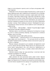 Книга Король шрамів. Книга 1 - Лі Бардуґо. Фото 14